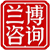 兰博咨询 LANBO CONSULTING